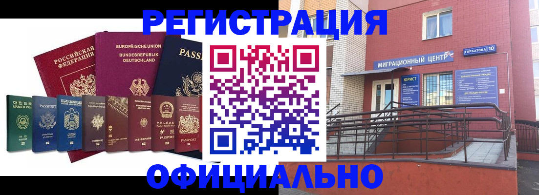 временная регистрация собственник в Севастополе
